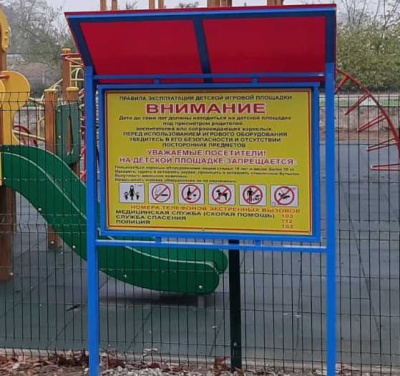 Информационный стенд МАФ 6006 в Донецке